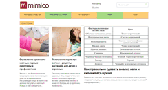Desktop Screenshot of mimico.ru